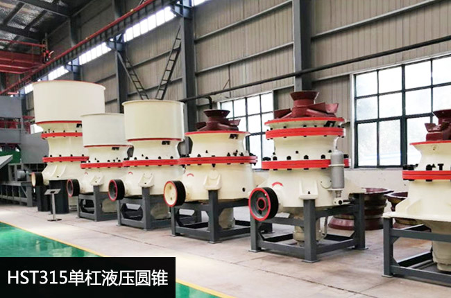 hst315圓錐破碎機