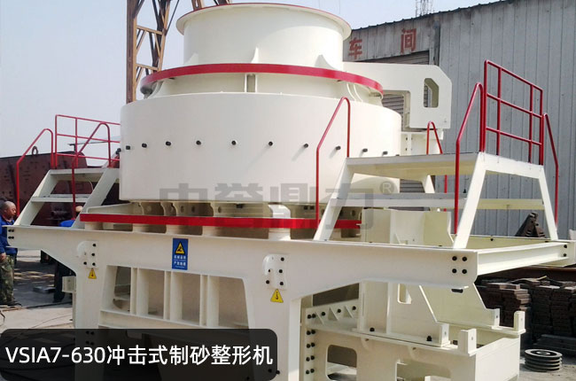 VSIA7-630�_��ʽ��ǻ��ɰ���ΙC(j��)