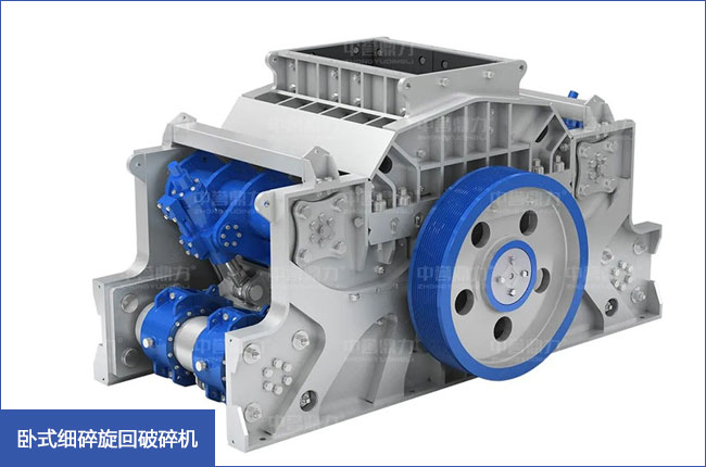 臥式細碎旋回破 臥式細碎旋回破