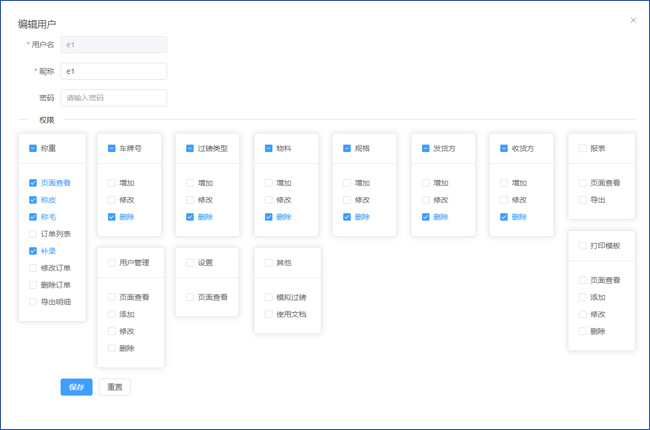 過(guò)磅稱(chēng)重系統(tǒng)如何更改數(shù)據(jù) 過(guò)磅稱(chēng)重系統(tǒng)如何更改數(shù)據(jù)