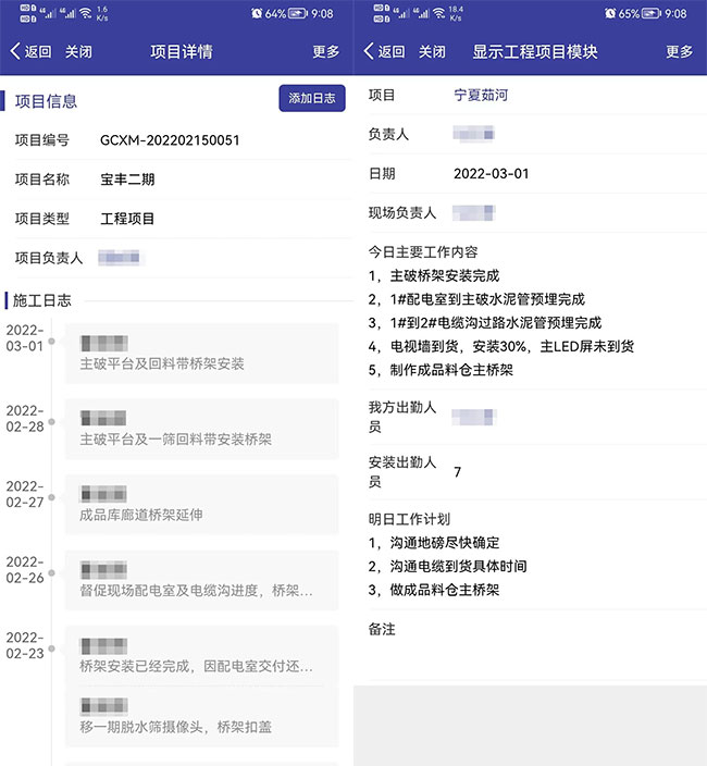 項目管理系統(tǒng)