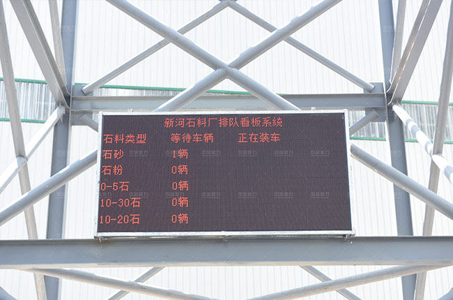 砂石料全自動(dòng)裝車(chē)系統(tǒng)組成 砂石料全自動(dòng)裝車(chē)系統(tǒng)組成