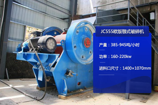 JC555�W����ƣ�JC555��ʽ��ʯ�C(j��)