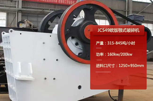 JC549��ʽ��ʯ�C(j��)��JC549����