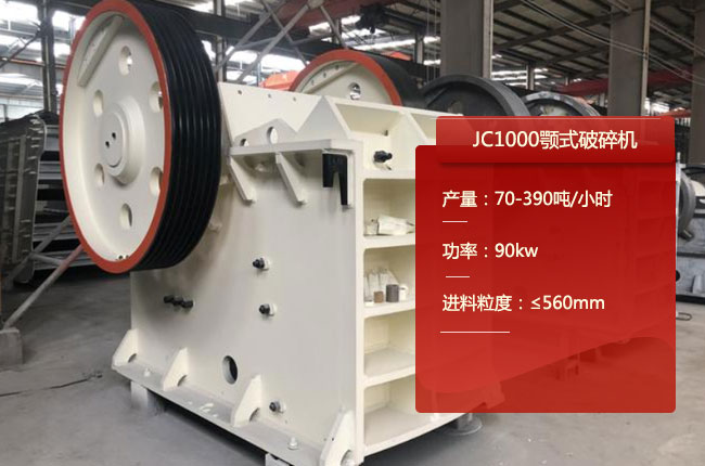 JC1000���ơ�JC1000��ʽ��ʯ�C(j��)