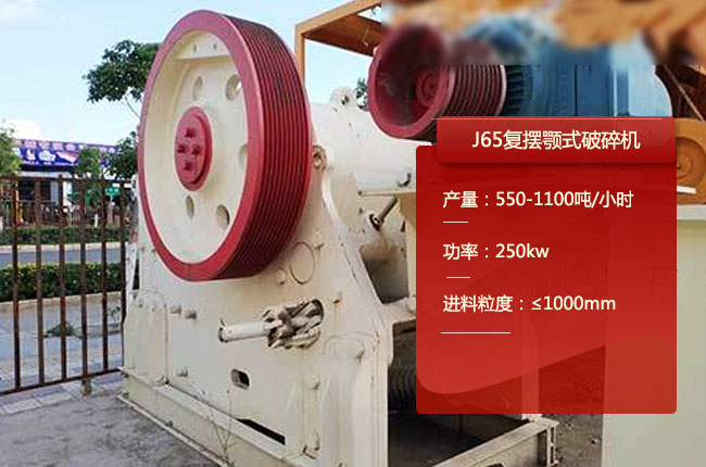 J80復(fù)擺鄂破