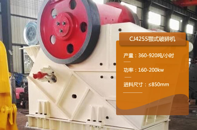 CJ4255�ʽ��ʯ�C