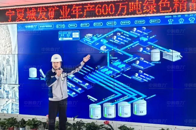 寧夏城發(fā)礦業(yè)2.jpg 寧夏城發(fā)礦業(yè)2.jpg