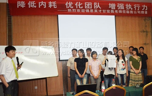 培訓(xùn)現(xiàn)場