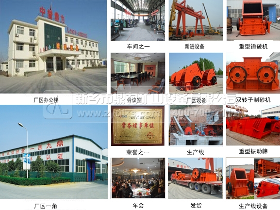 新鄉(xiāng)鼎力