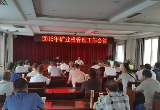 甘肅礦業(yè)權(quán)