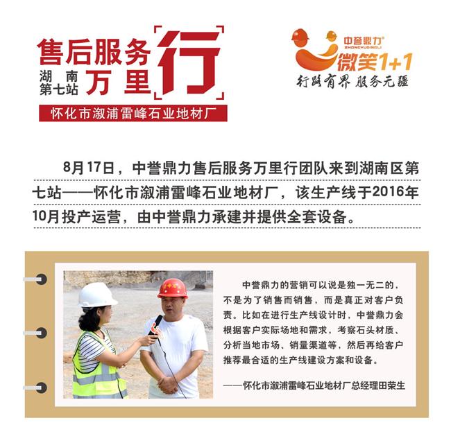 采石場(chǎng)負(fù)責(zé)人的評(píng)價(jià)