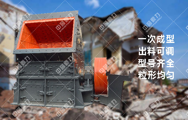 建筑垃圾破碎機(jī)