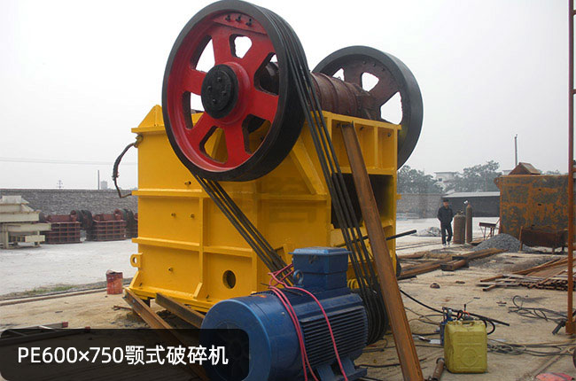 顎破型號(hào)PE600*750,600*750鄂式碎石機(jī)